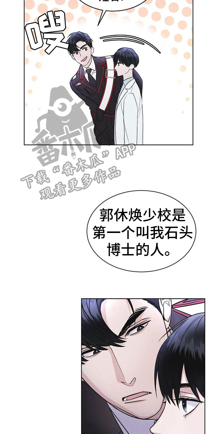 《彩虹城》漫画最新章节第14章：名字的含义免费下拉式在线观看章节第【11】张图片