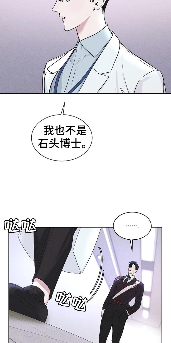 《彩虹城》漫画最新章节第14章：名字的含义免费下拉式在线观看章节第【3】张图片