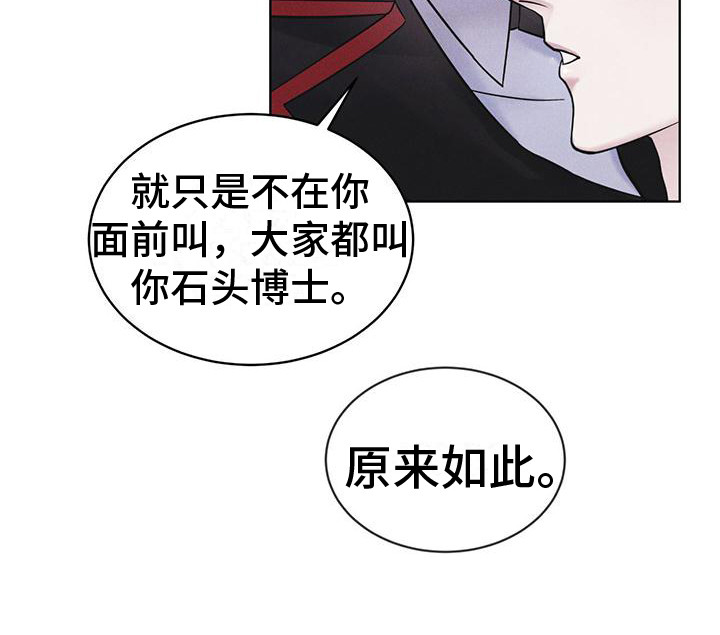 《彩虹城》漫画最新章节第14章：名字的含义免费下拉式在线观看章节第【10】张图片