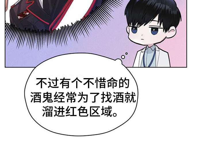 《彩虹城》漫画最新章节第16章：案发现场免费下拉式在线观看章节第【11】张图片