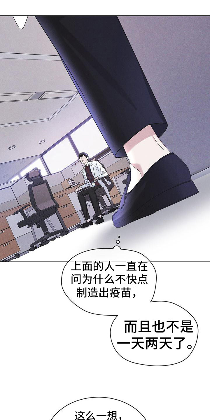 《彩虹城》漫画最新章节第17章：疑点免费下拉式在线观看章节第【15】张图片