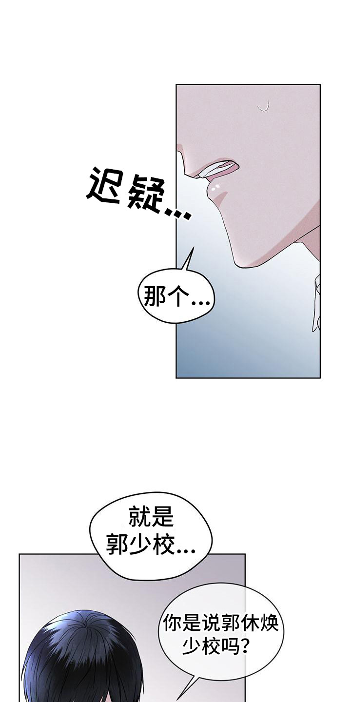 《彩虹城》漫画最新章节第17章：疑点免费下拉式在线观看章节第【9】张图片