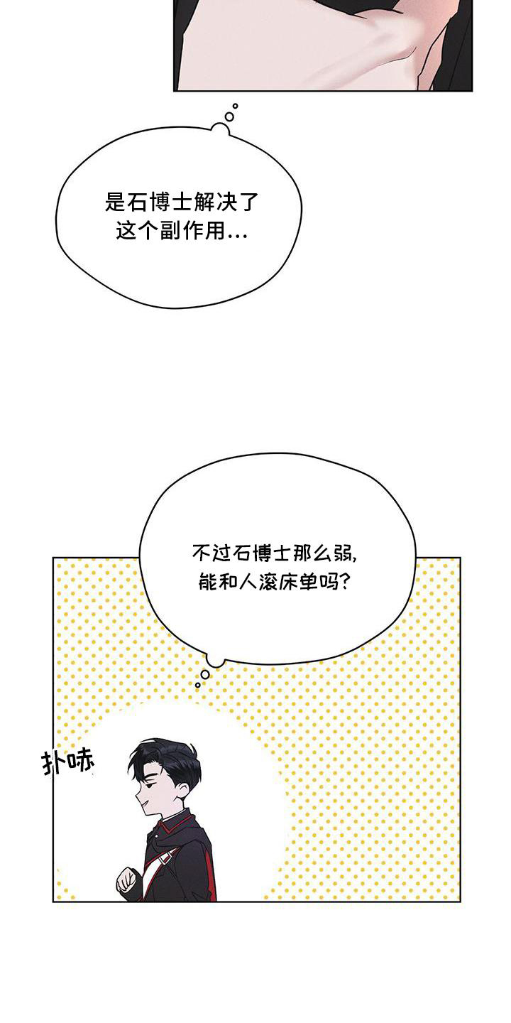 《彩虹城》漫画最新章节第19章：等待免费下拉式在线观看章节第【6】张图片