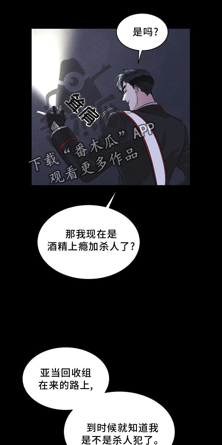 《彩虹城》漫画最新章节第24章：资料免费下拉式在线观看章节第【5】张图片