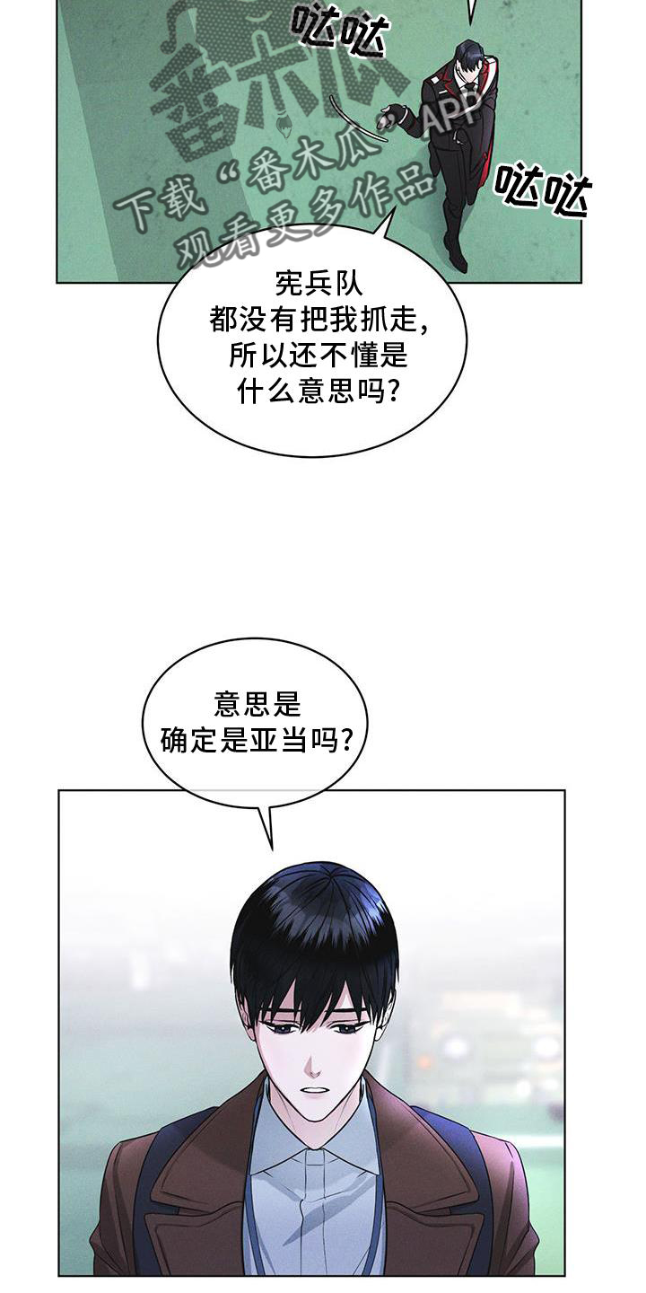 《彩虹城》漫画最新章节第25章：不信任免费下拉式在线观看章节第【3】张图片