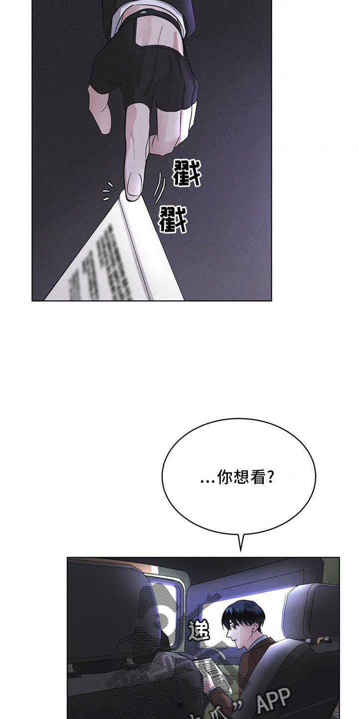 《彩虹城》漫画最新章节第25章：不信任免费下拉式在线观看章节第【8】张图片