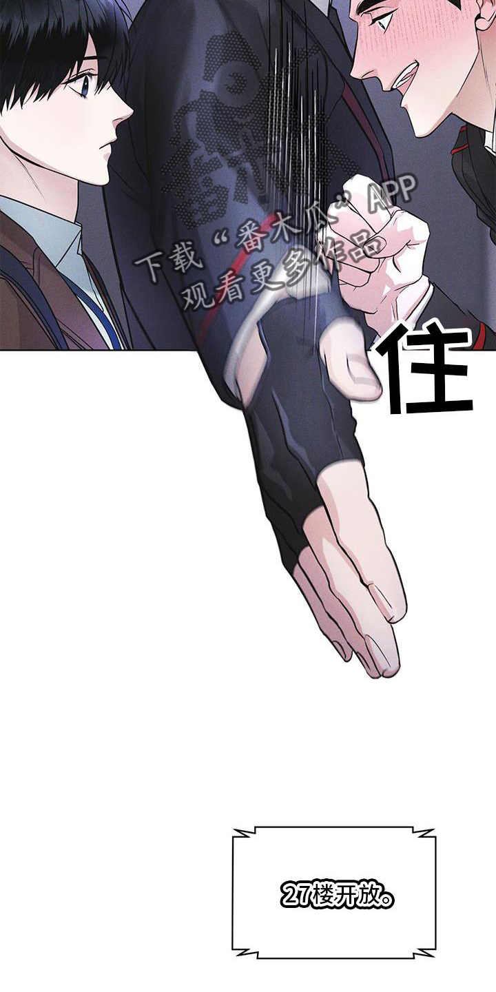 《彩虹城》漫画最新章节第26章：知识免费下拉式在线观看章节第【8】张图片