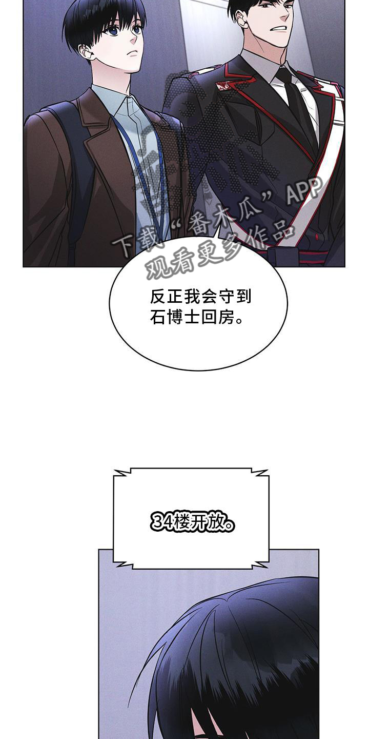 《彩虹城》漫画最新章节第26章：知识免费下拉式在线观看章节第【3】张图片