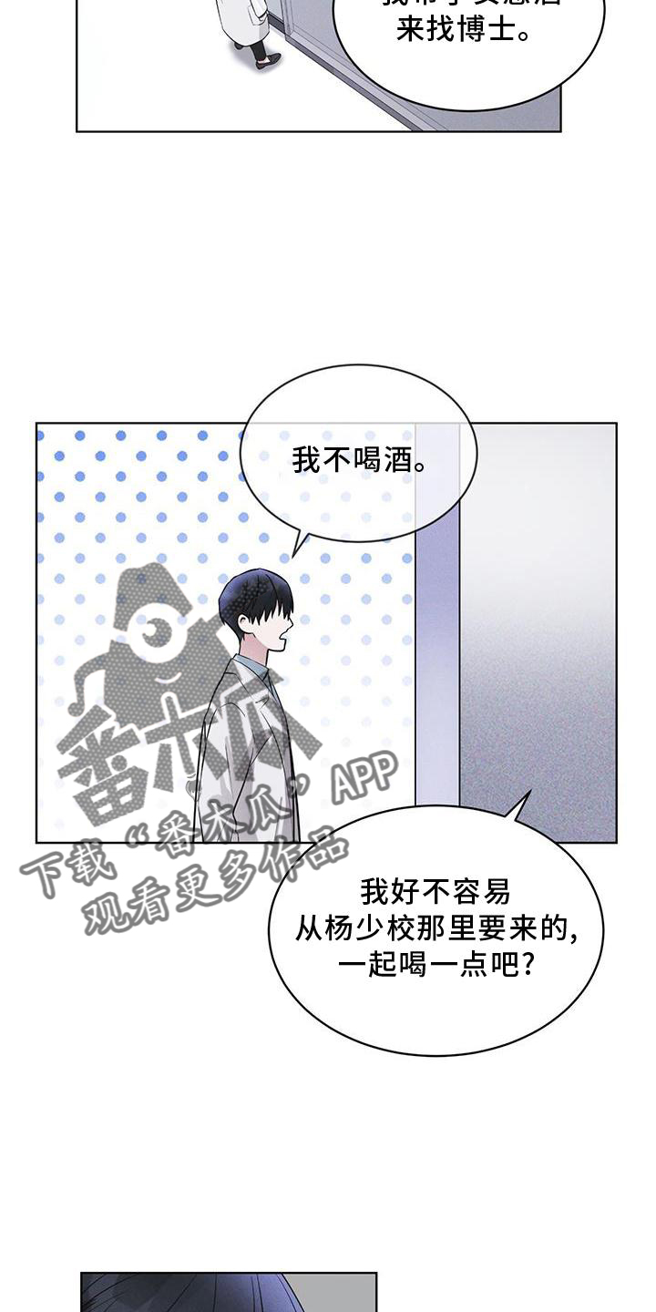 《彩虹城》漫画最新章节第27章：上膛免费下拉式在线观看章节第【10】张图片