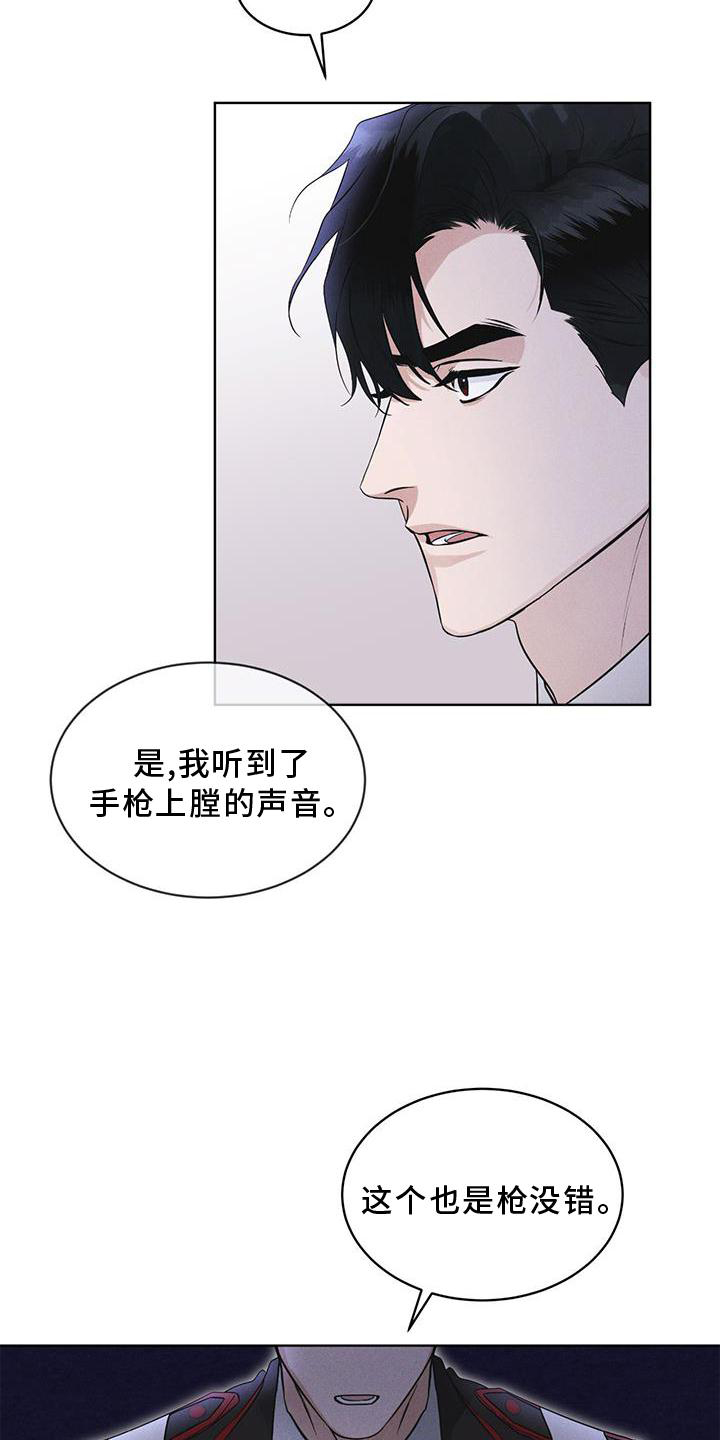 《彩虹城》漫画最新章节第27章：上膛免费下拉式在线观看章节第【2】张图片