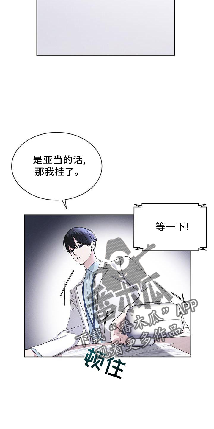 《彩虹城》漫画最新章节第27章：上膛免费下拉式在线观看章节第【17】张图片