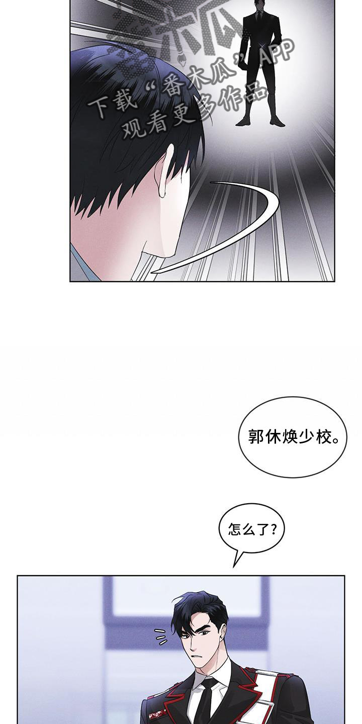 《彩虹城》漫画最新章节第27章：上膛免费下拉式在线观看章节第【4】张图片