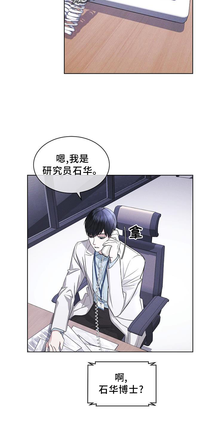 《彩虹城》漫画最新章节第27章：上膛免费下拉式在线观看章节第【21】张图片