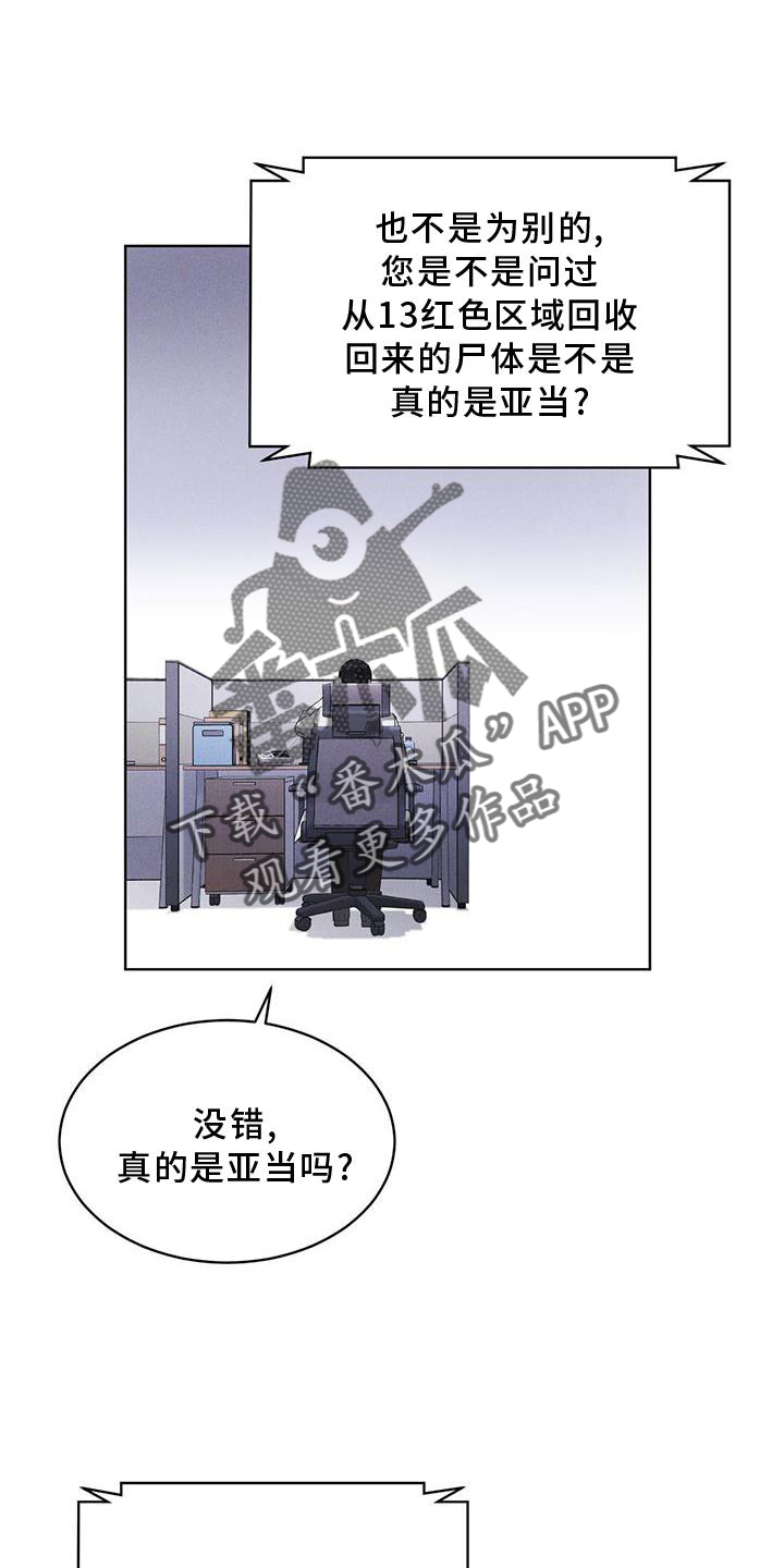 《彩虹城》漫画最新章节第27章：上膛免费下拉式在线观看章节第【20】张图片