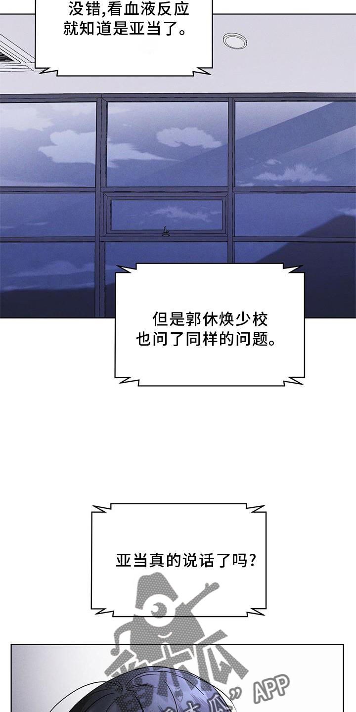 《彩虹城》漫画最新章节第27章：上膛免费下拉式在线观看章节第【19】张图片