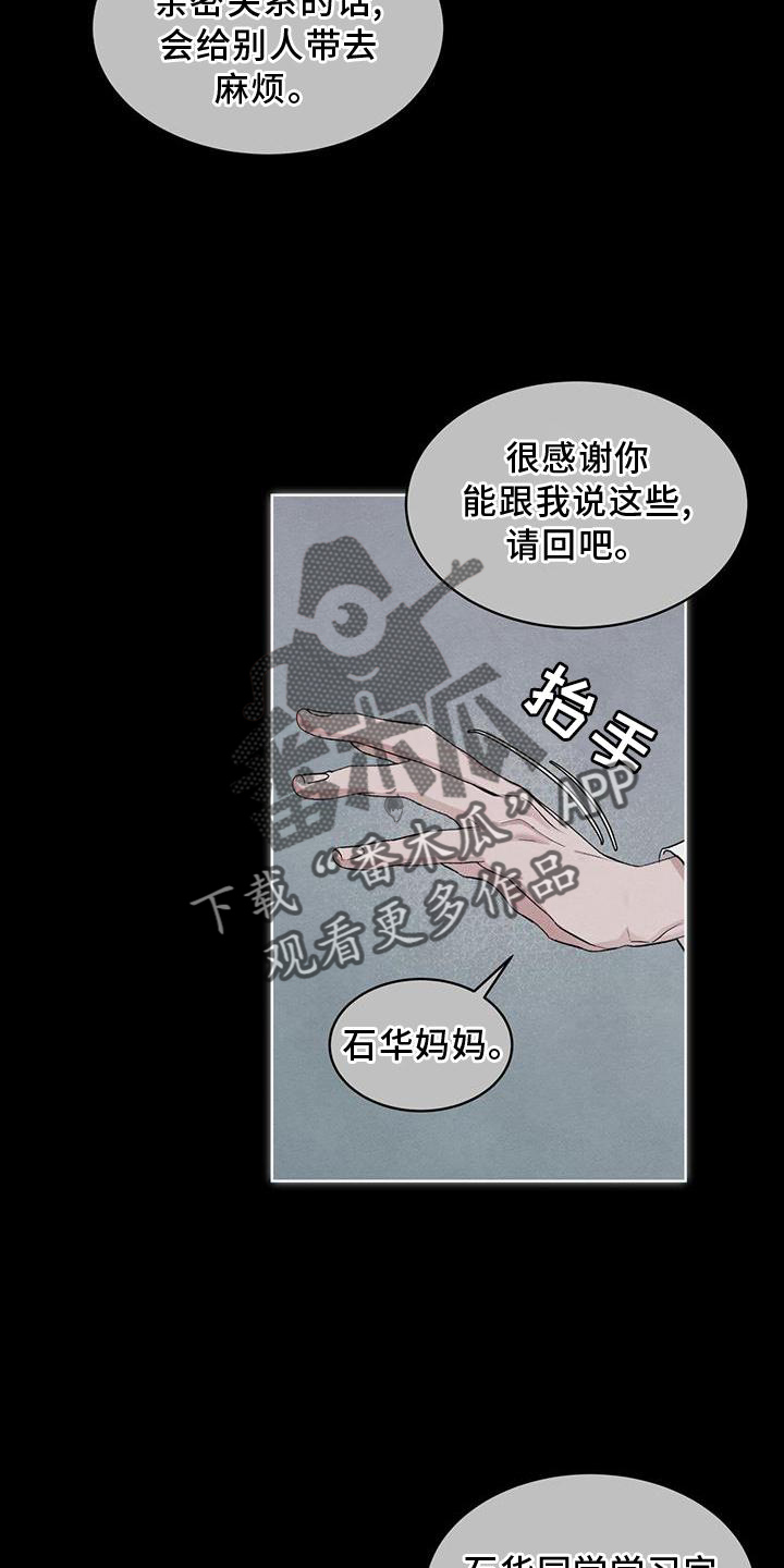 《彩虹城》漫画最新章节第29章：做梦免费下拉式在线观看章节第【14】张图片