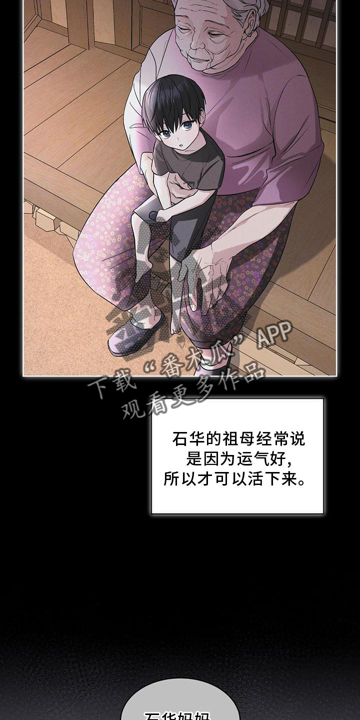 《彩虹城》漫画最新章节第29章：做梦免费下拉式在线观看章节第【18】张图片