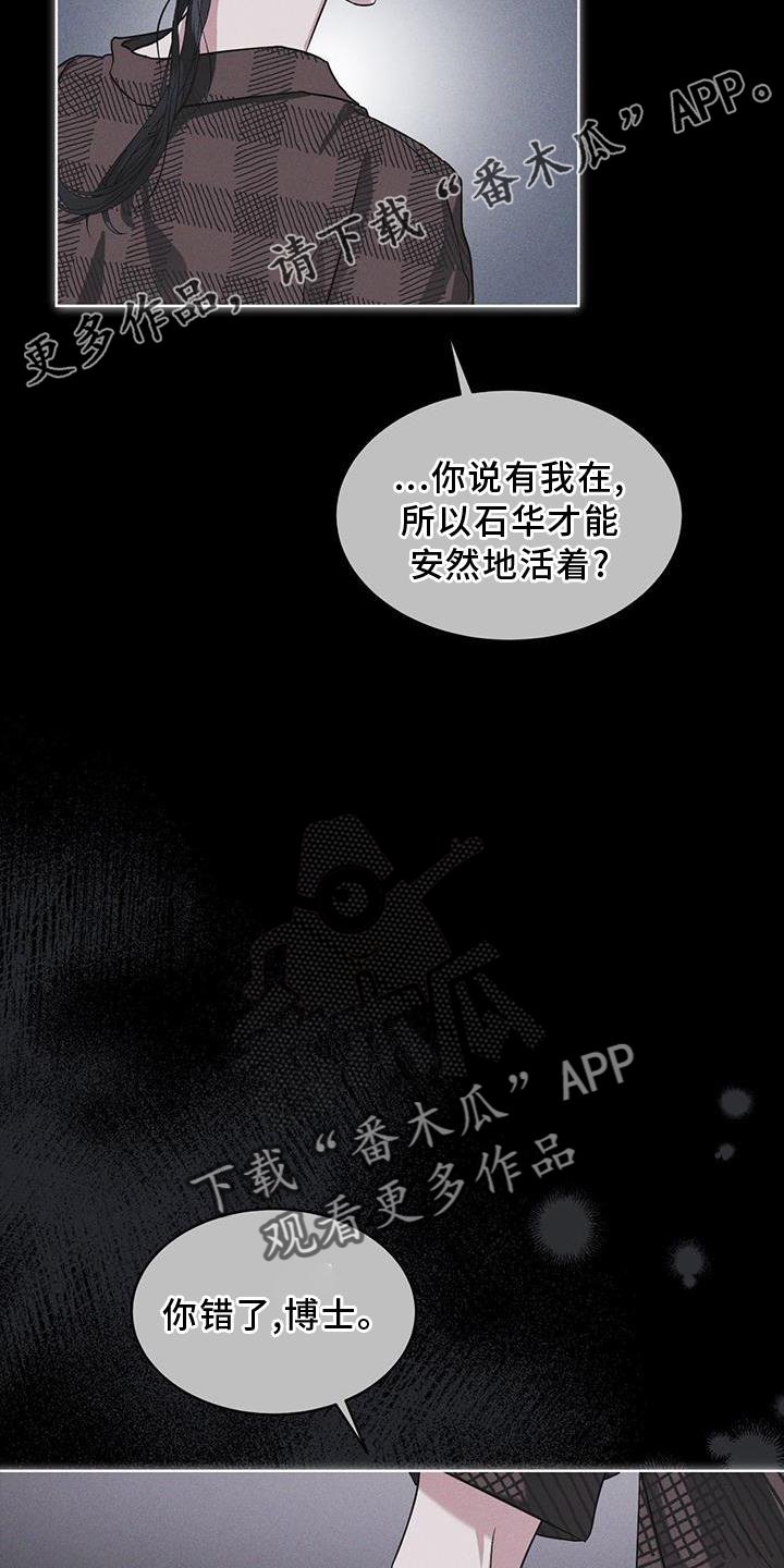 《彩虹城》漫画最新章节第29章：做梦免费下拉式在线观看章节第【10】张图片