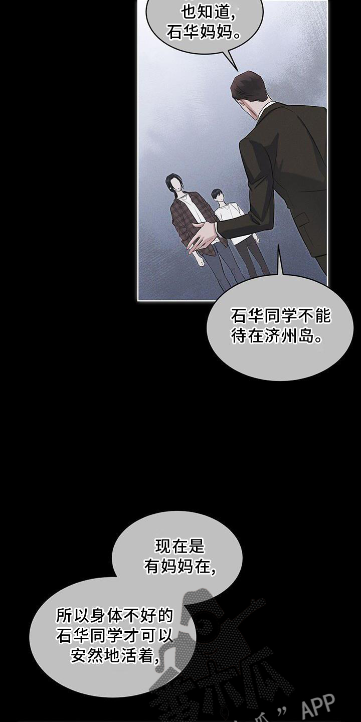 《彩虹城》漫画最新章节第29章：做梦免费下拉式在线观看章节第【12】张图片