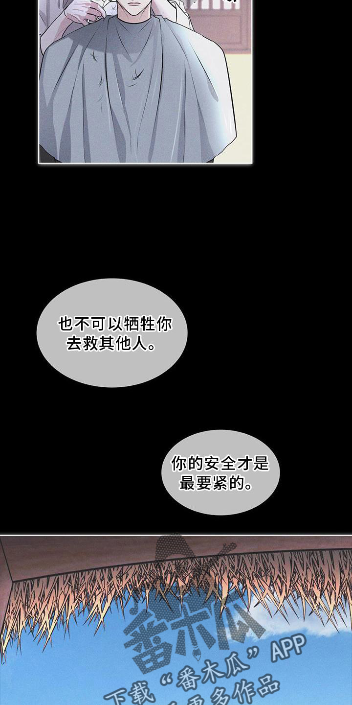 《彩虹城》漫画最新章节第29章：做梦免费下拉式在线观看章节第【6】张图片