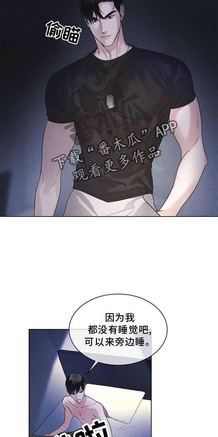 《彩虹城》漫画最新章节第30章：久违免费下拉式在线观看章节第【17】张图片