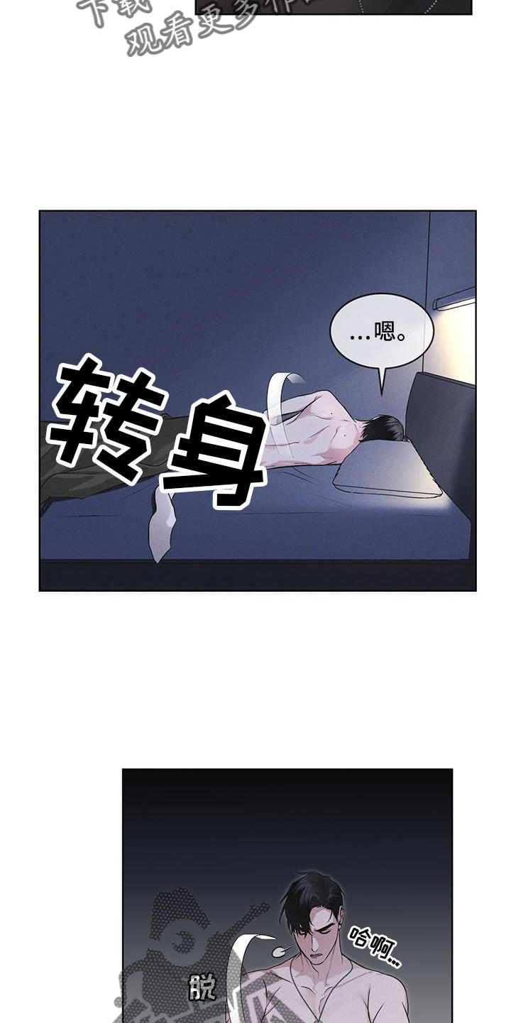 【彩虹城】漫画-（第30章：久违）章节漫画下拉式图片-8.jpg