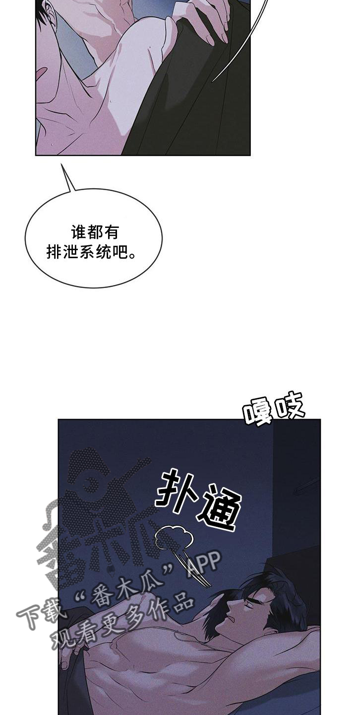 【彩虹城】漫画-（第30章：久违）章节漫画下拉式图片-18.jpg