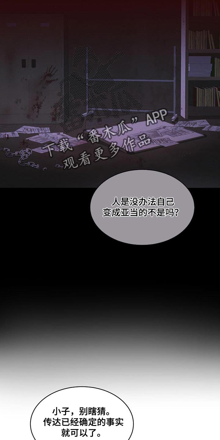 《彩虹城》漫画最新章节第31章：在我房间免费下拉式在线观看章节第【13】张图片