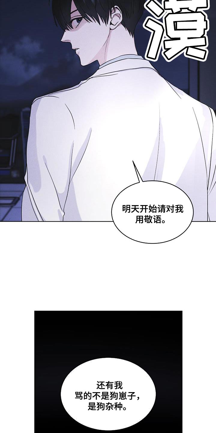 《彩虹城》漫画最新章节第38章：生气免费下拉式在线观看章节第【6】张图片