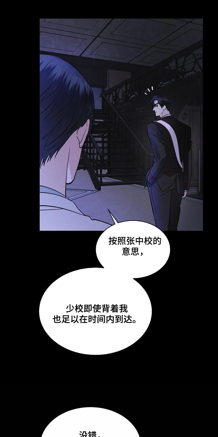 《彩虹城》漫画最新章节第38章：生气免费下拉式在线观看章节第【20】张图片