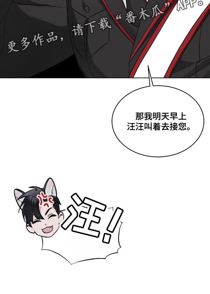 《彩虹城》漫画最新章节第38章：生气免费下拉式在线观看章节第【1】张图片