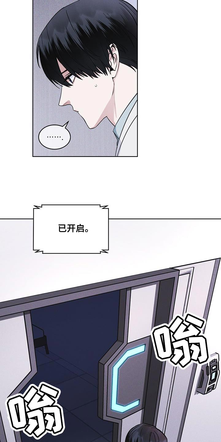 《彩虹城》漫画最新章节第38章：生气免费下拉式在线观看章节第【9】张图片