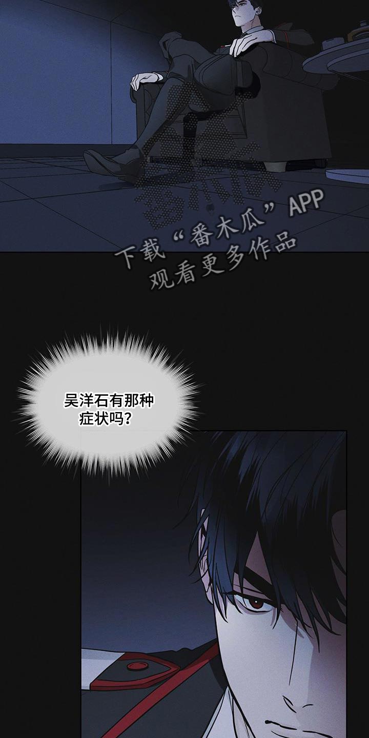 《彩虹城》漫画最新章节第39章：调查资料免费下拉式在线观看章节第【11】张图片