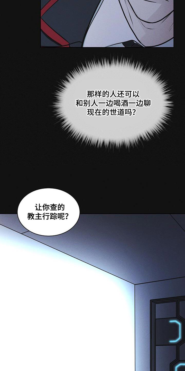 《彩虹城》漫画最新章节第39章：调查资料免费下拉式在线观看章节第【10】张图片