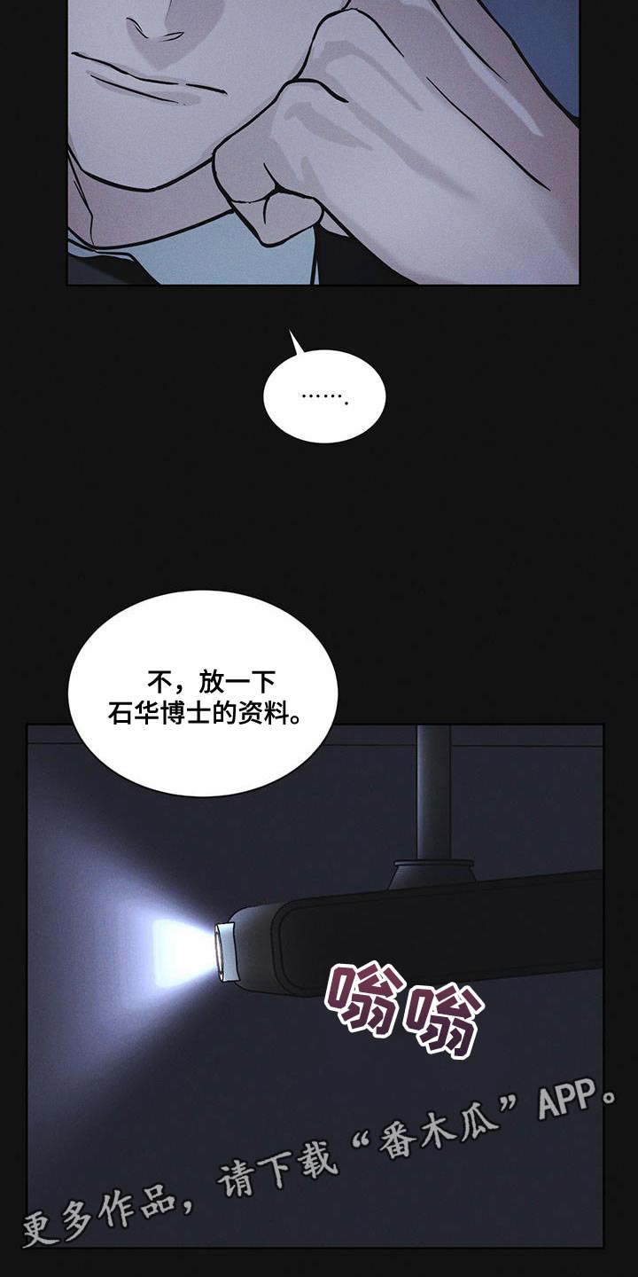 《彩虹城》漫画最新章节第39章：调查资料免费下拉式在线观看章节第【2】张图片