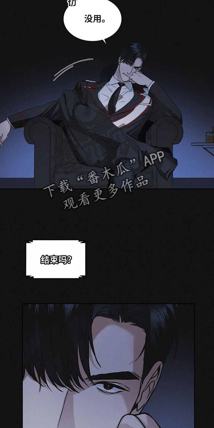 《彩虹城》漫画最新章节第39章：调查资料免费下拉式在线观看章节第【3】张图片