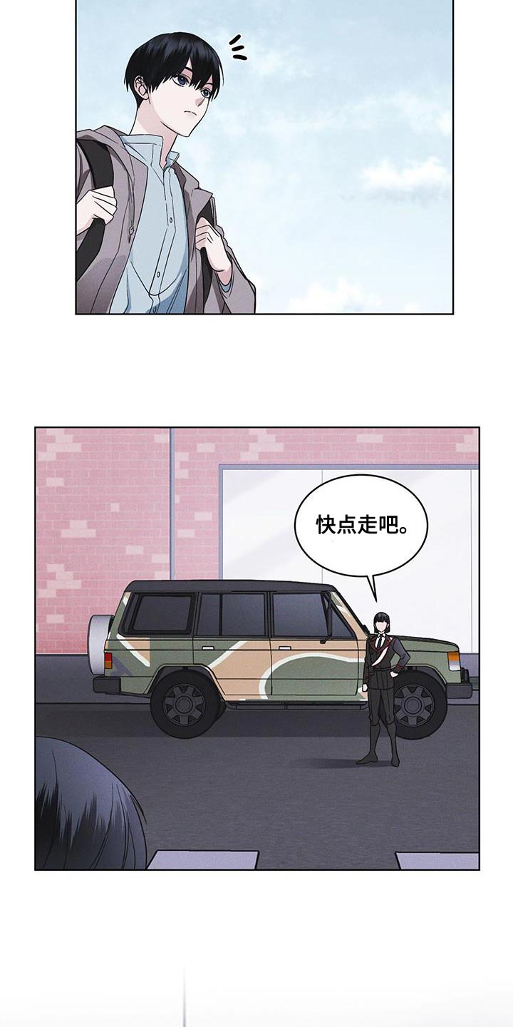 《彩虹城》漫画最新章节第40章：去动物园免费下拉式在线观看章节第【3】张图片