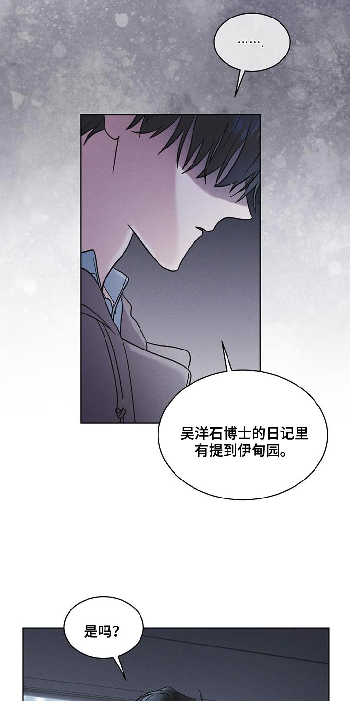 《彩虹城》漫画最新章节第41章：不适合你免费下拉式在线观看章节第【8】张图片