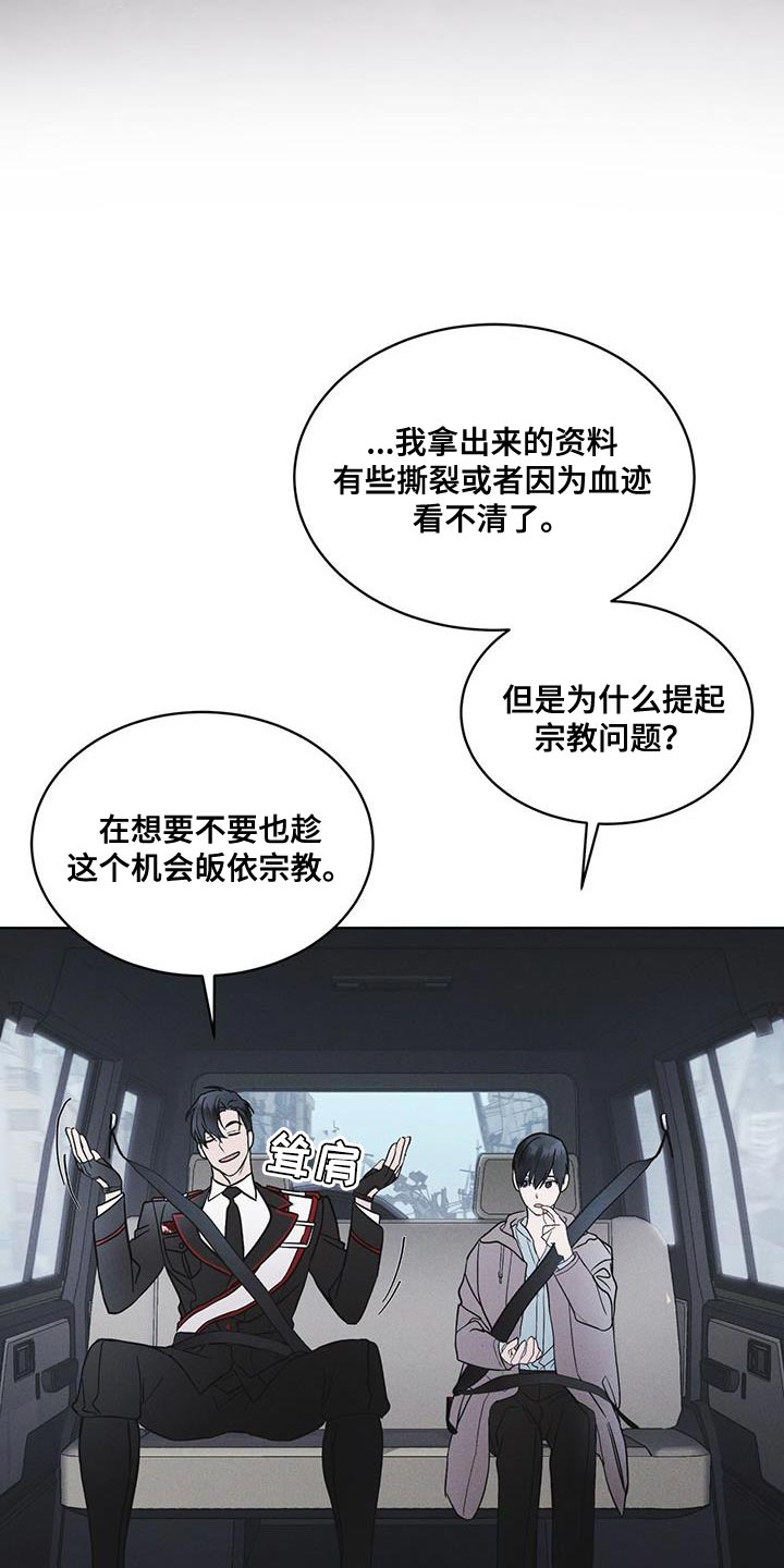 《彩虹城》漫画最新章节第41章：不适合你免费下拉式在线观看章节第【12】张图片