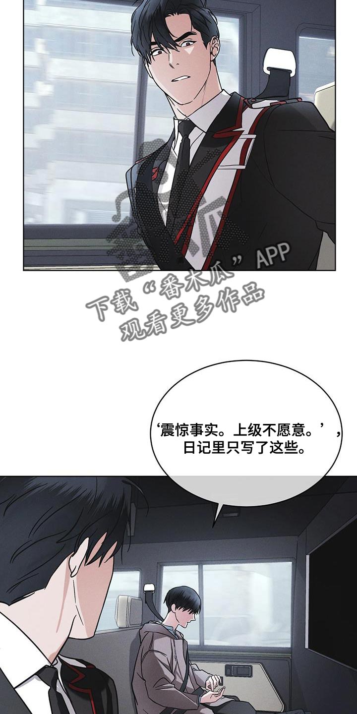 《彩虹城》漫画最新章节第41章：不适合你免费下拉式在线观看章节第【7】张图片