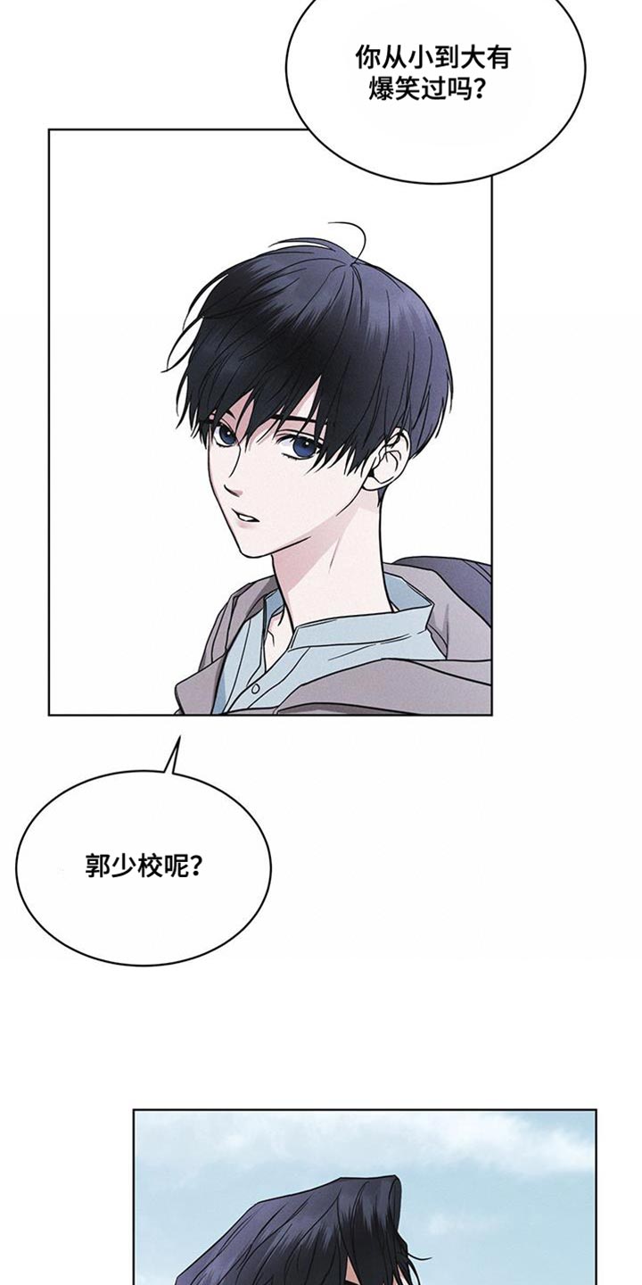 《彩虹城》漫画最新章节第43章：爱笑免费下拉式在线观看章节第【18】张图片