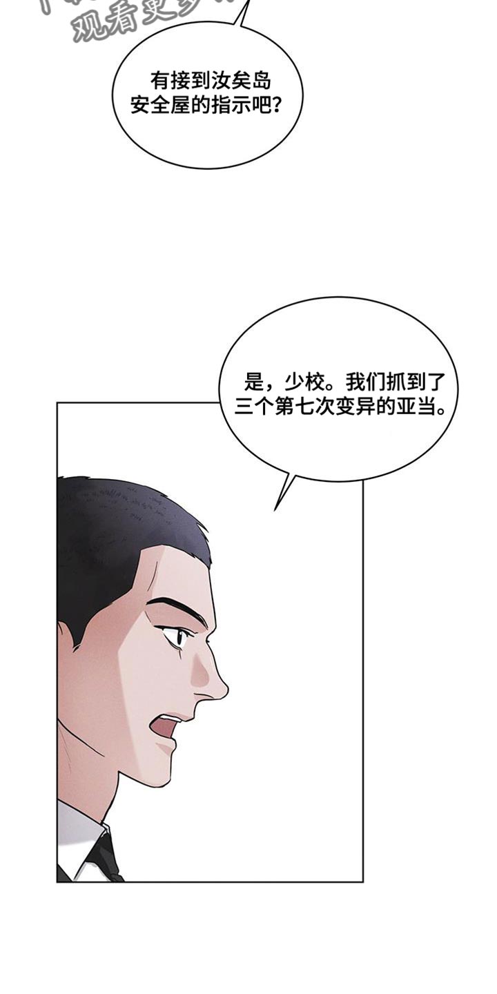 《彩虹城》漫画最新章节第43章：爱笑免费下拉式在线观看章节第【11】张图片