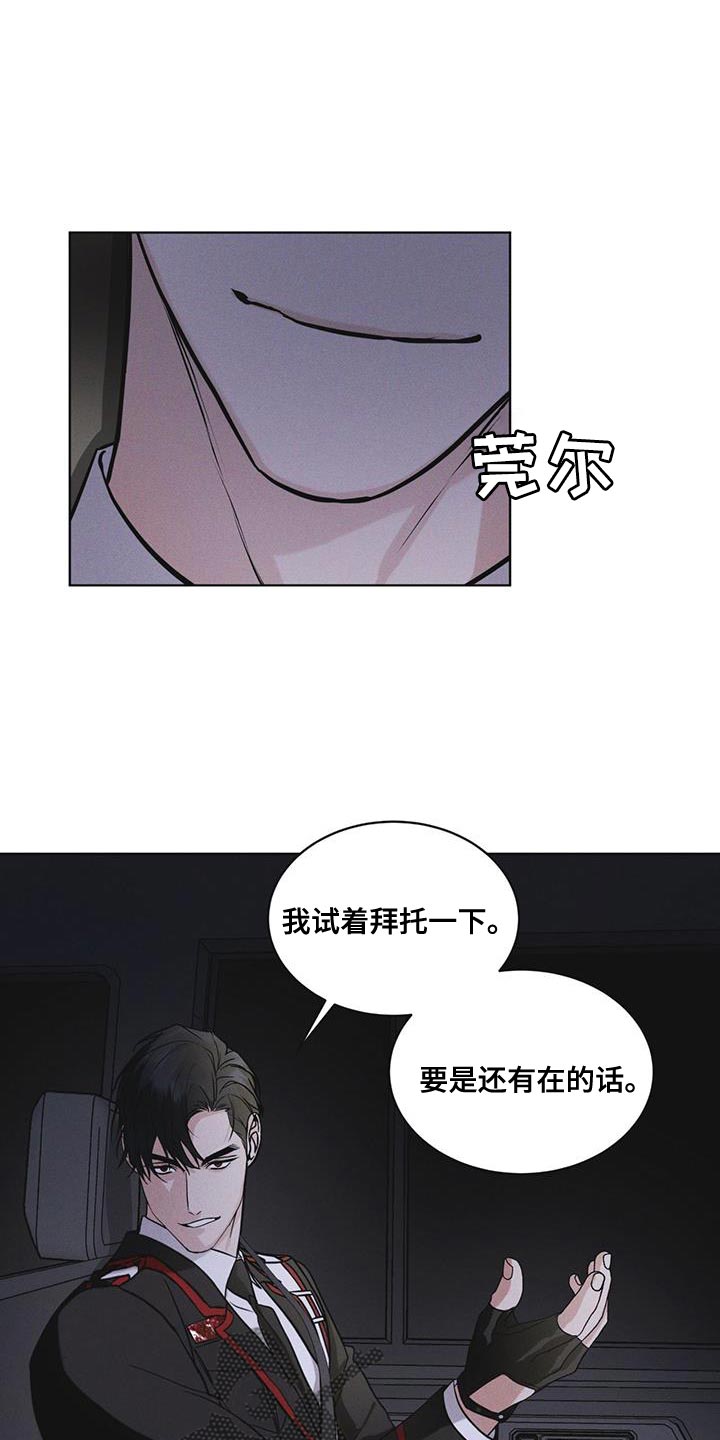 《彩虹城》漫画最新章节第45章：我可以看吗免费下拉式在线观看章节第【18】张图片