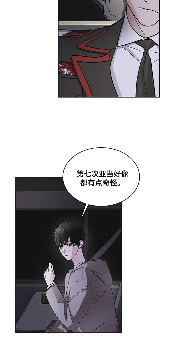 《彩虹城》漫画最新章节第45章：我可以看吗免费下拉式在线观看章节第【21】张图片