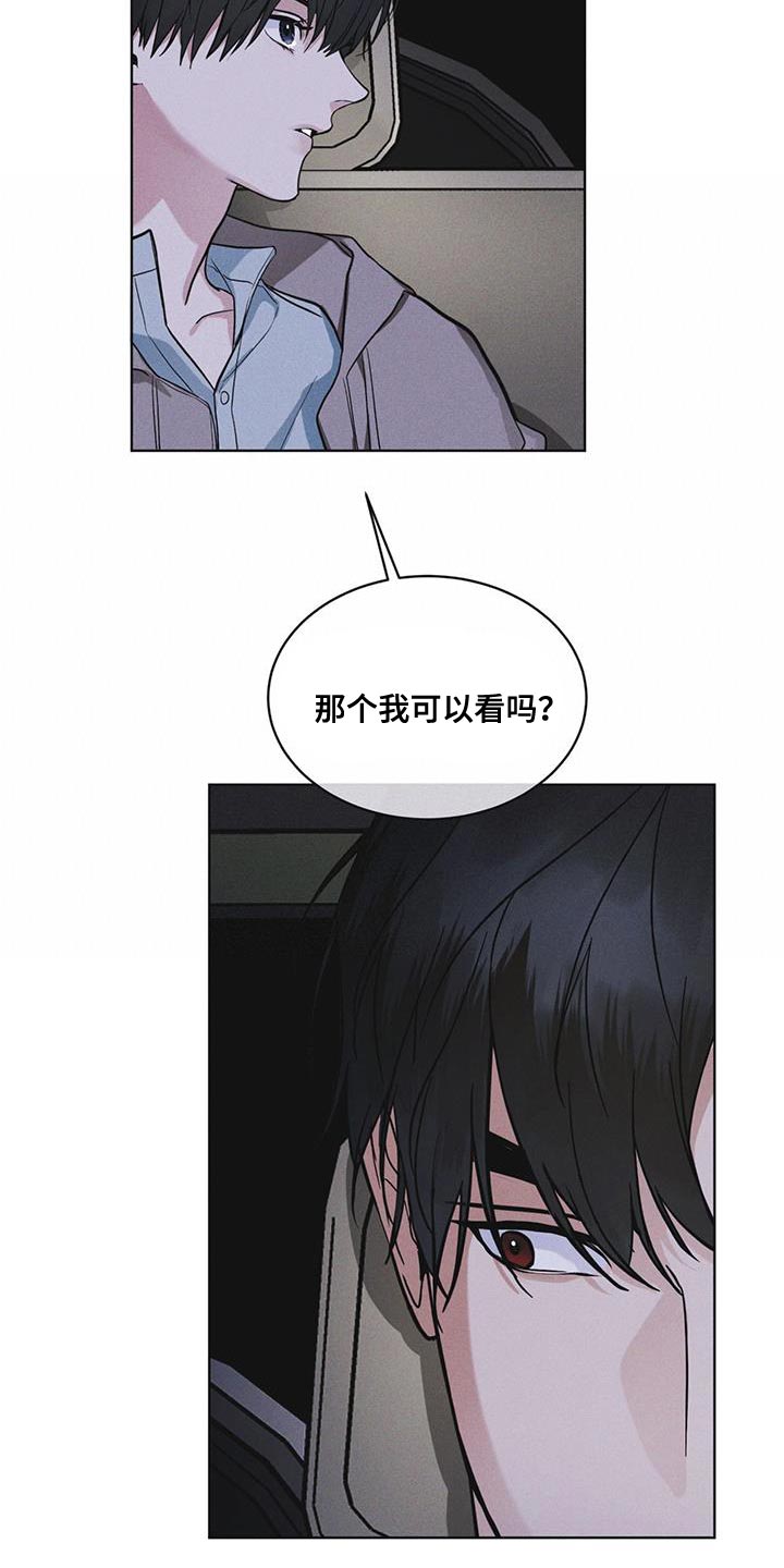 《彩虹城》漫画最新章节第45章：我可以看吗免费下拉式在线观看章节第【19】张图片