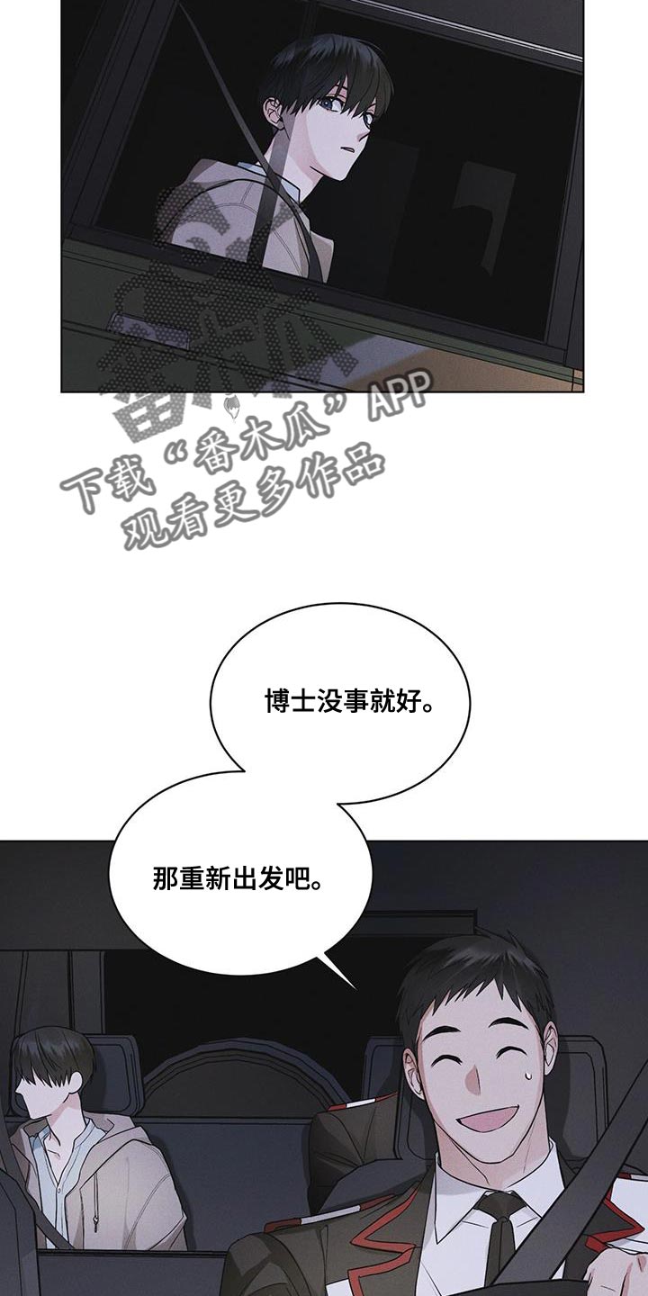 《彩虹城》漫画最新章节第45章：我可以看吗免费下拉式在线观看章节第【3】张图片