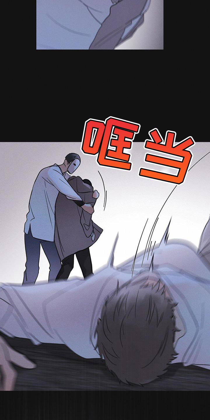 《彩虹城》漫画最新章节第47章：绑架免费下拉式在线观看章节第【7】张图片