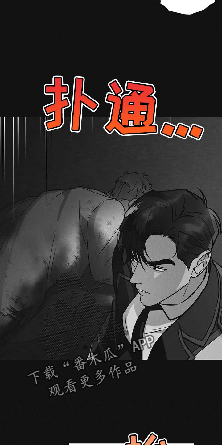 《彩虹城》漫画最新章节第48章：追踪免费下拉式在线观看章节第【22】张图片