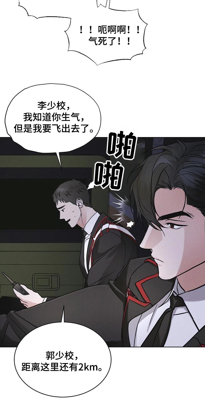 《彩虹城》漫画最新章节第51章：射击免费下拉式在线观看章节第【24】张图片