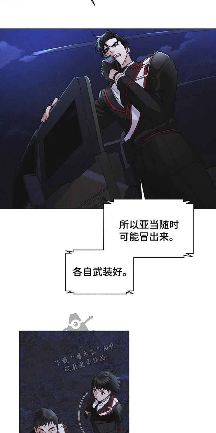 《彩虹城》漫画最新章节第51章：射击免费下拉式在线观看章节第【10】张图片